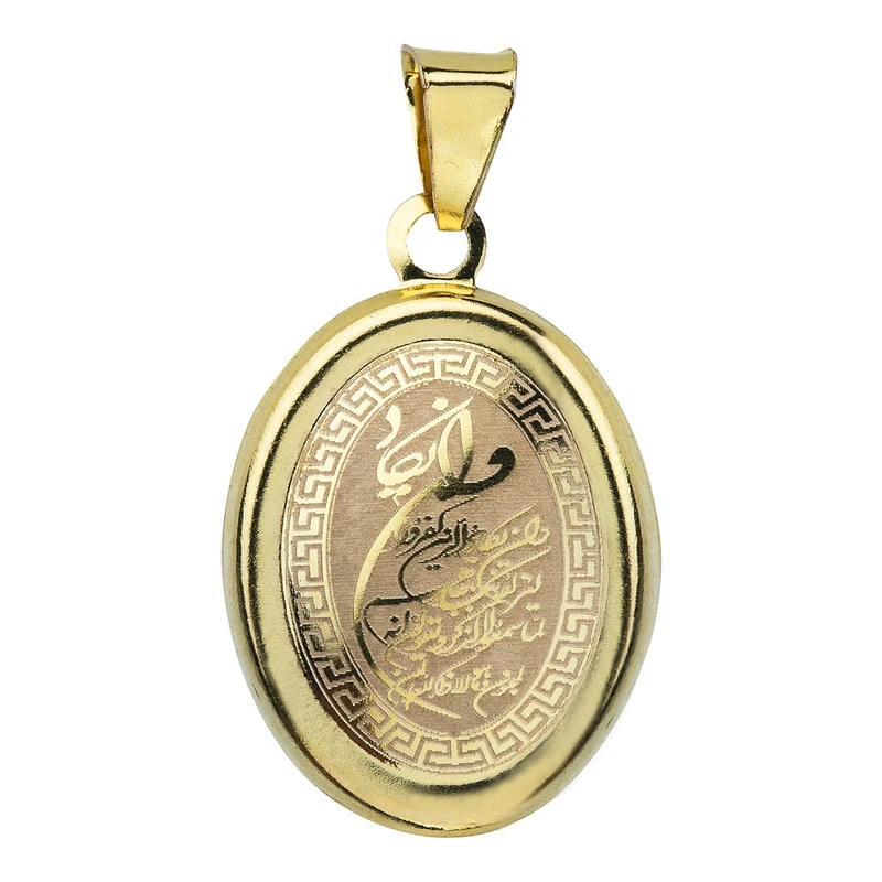 آویز گردنبند طلا 18 عیار زنانه طرح وانیکاد و آیت الکرسی