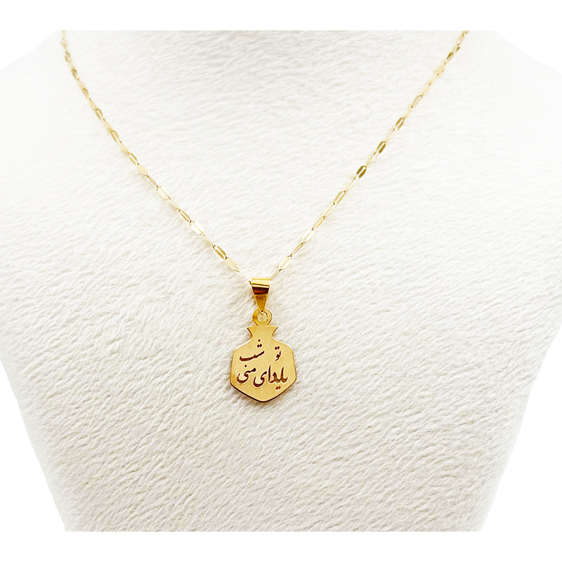 آویز طلا زنانه مدل تو شب یلدای منی کد 1