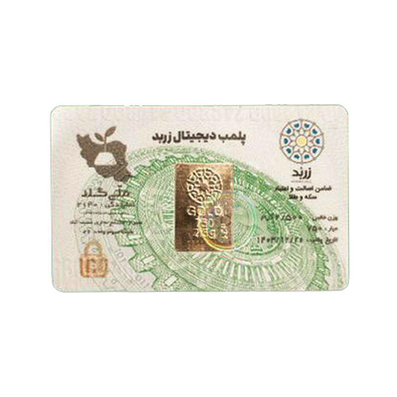 شمش طلا 18 عیار زربد 2.5 گرمی